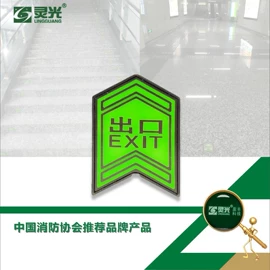 安全生产标识;消防安全标识