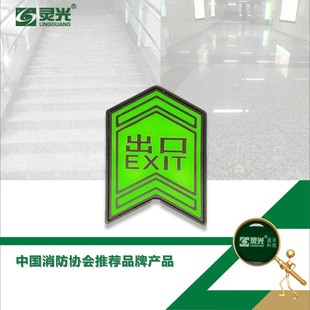 Subway Luminous Fire Safety Signs, Self-Illuminating Night-Light Emergency Door Signs, New National Standard Signs with High Brightness Night Light