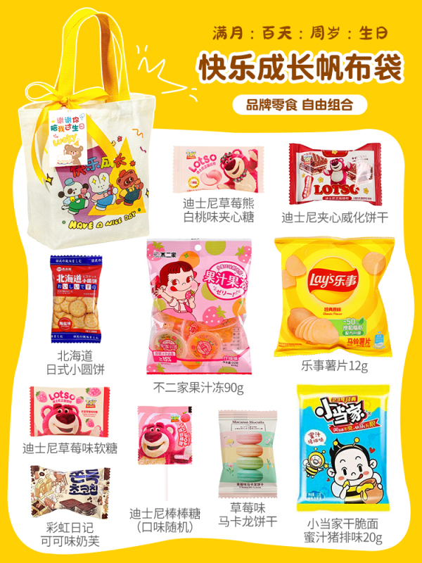 山姆儿童生日伴手礼10十周岁幼儿园小学生送全班分享实用定 制礼|undefined