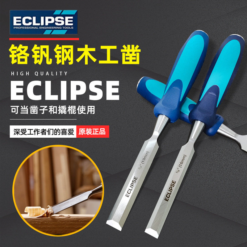 ECLIPSE UK Imported Woodworking Chisel, Flat Chisel, Hole Drilling Chisel, Professional Woodworking Tool, Through-hole Chisel for Carving ECLIPSE UK Imported Woodworking Chisel, Flat Chisel, Hole Drilling Chisel, Professional Woodworking Tool, Through-hole Chisel for Carving