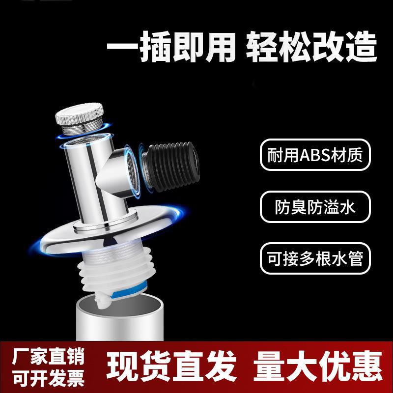 Lavadora de agua de descarga de tres vías tubería de drenaje de suelo conector de conector de toque universal anti-retorno anti-olor dos en uno artefacto mágico