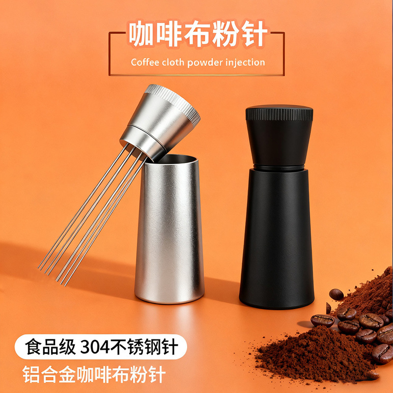 Cross-border coffee aluminum alloy coffee cloth powder needle espresso machine cloth powder 304 stainless steel needle coffee cloth Cross-border coffee aluminum alloy coffee cloth powder needle espresso machine cloth powder 304 stainless steel needle coffee cloth
