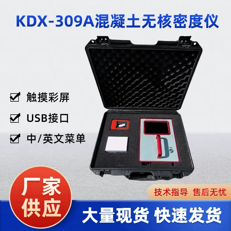 Бетонный измеритель плотности без ядерного ядра, детектор уплотнения и плотности бетонного покрытия, цифровой дисплей, высокая точность, бесплатная доставка