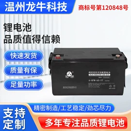 锂电池;汽车电瓶
