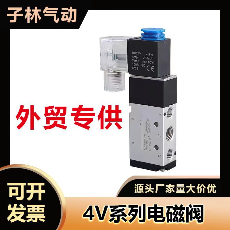 Yadeke solenoid valve 4V210-08 two-position five-way reversing valve 24v