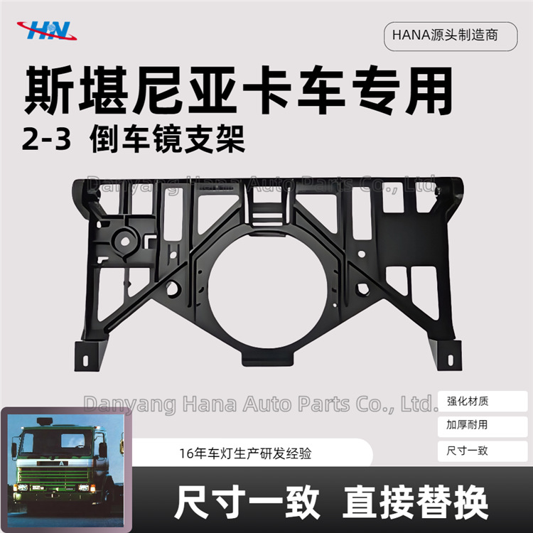 Soporte de espejo retrovisor 1396529 1396530 para piezas de camiones Scania SCANIA 2-3