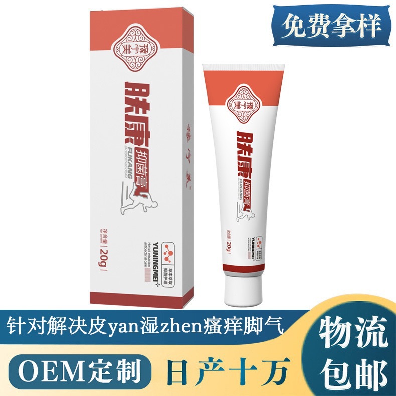 Yu Ning Mei Fu Kang (Red and White)