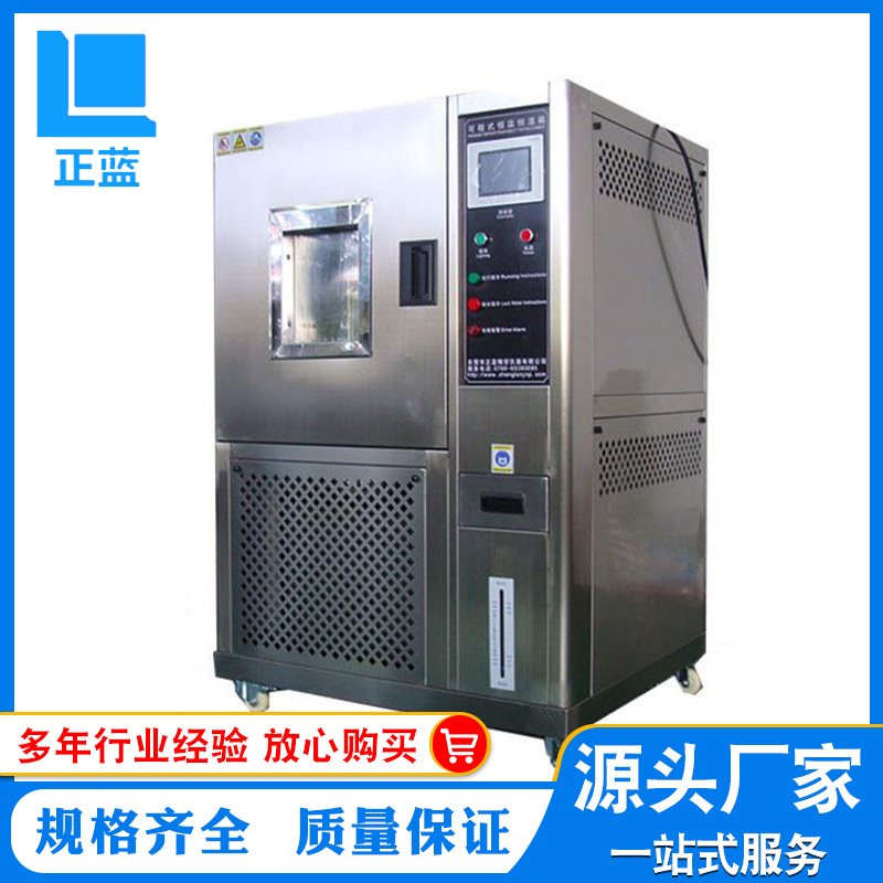 厂家供应恒温恒湿机广州恒温恒湿机价格