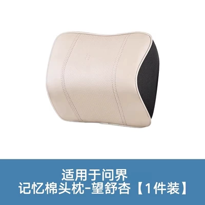 M9/M8/M7/M5 Special Headrest Large | Headrest - specifically-for-aito-aito-vehicles-shaohua-apricot-headrest-single-unit