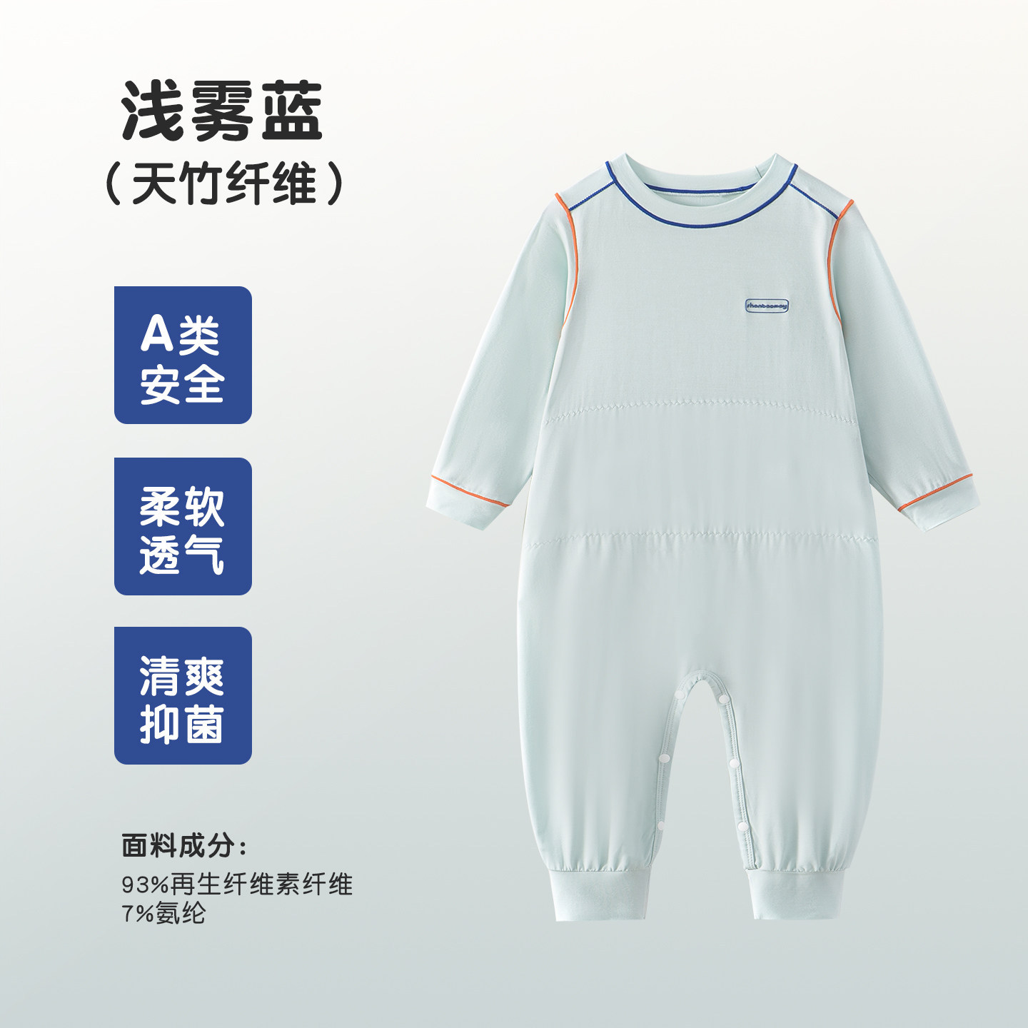 Light mist blue / 73 [recommended height 66-73cm]