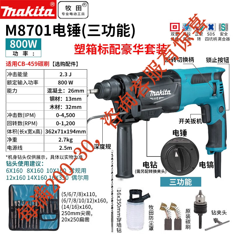 Martillo eléctrico multifuncional de cuatro pozos perforador de impacto de tres propósitos doméstico de 800 vatios herramienta eléctrica de decoración de alta potencia M