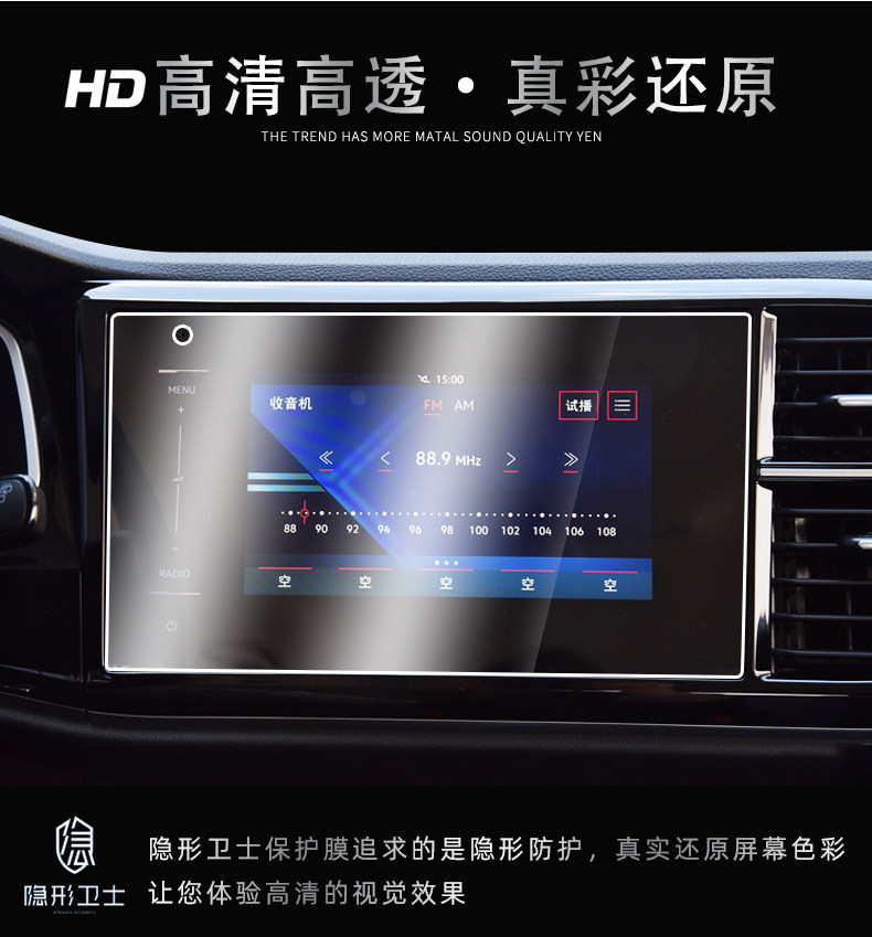 Suitable for Jetta VA3/VS5/VS7 central control navigation instrument interior screen protection tempered film car interior decoration