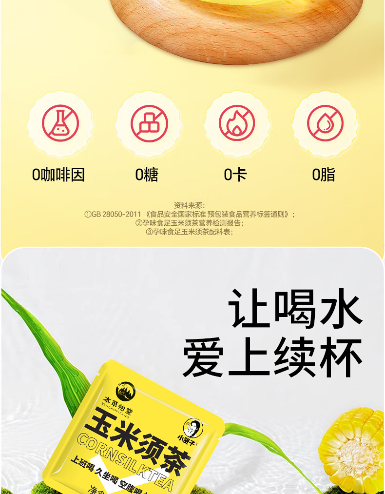 Corn Silk Tea Triangle Bags Individually Wrapped Herbal Wellness Tea Cold Brew 120g preparation