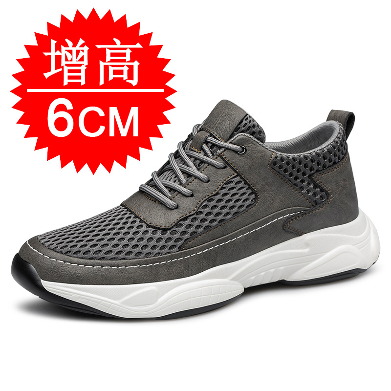 메쉬 소재 그레이 6cm 키높이
