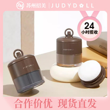 Judydoll橘朵嘭嘭粉发际线粉补色粉持妆阴遮盖发缝自然干发修容粉