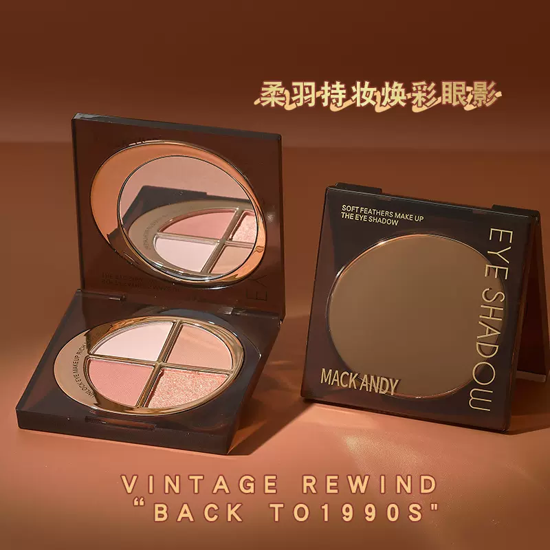 玛可安迪新款眼影盘自然持妆四色高光哑光百搭大地色眼影彩妆批发