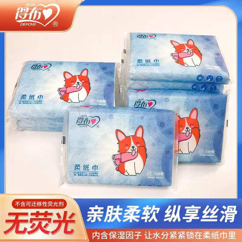 8包印月柔纸巾保湿120张(180*130mm)超柔母婴级婴儿乳霜纸保湿型