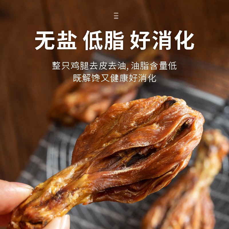 Perro de mascota bocadillos felinos de peluche alimentos suplementarios alimentos húmedos nutrición huesos crujientes piernas de pollo mascota pollo perros pequeños