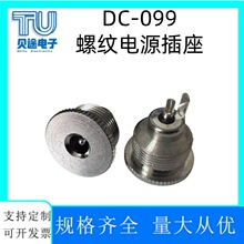 DC�����Դ���� DC-099�����DCĸ��5.5*2.1�����DC�B����