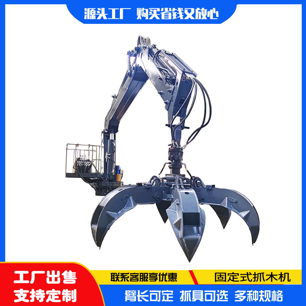 Telescopic arm grab machine pre-order gold