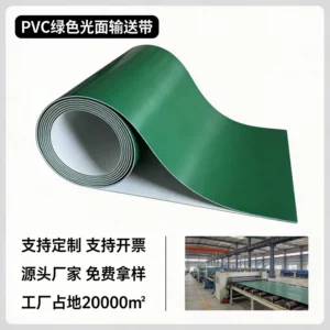[PVC尼龙传送运输皮带 物流快递分拣流水线输送带塑料链板输送带]