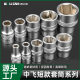 3/8 Special Short Sleeve for Medium Flying Sleeve 6-24mm Small Sleeve Air Gun Hexagon Sleeve Chrome Vanadium Steel Sleeve