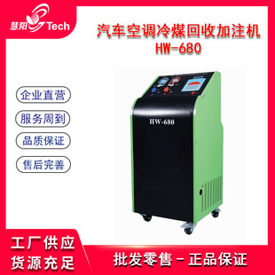 Warwick Hw-680 Car Air Conditioning Refrigerant Recovery and Filling Machine Fully Automatic Freon Recovery and Filling Machine R134A