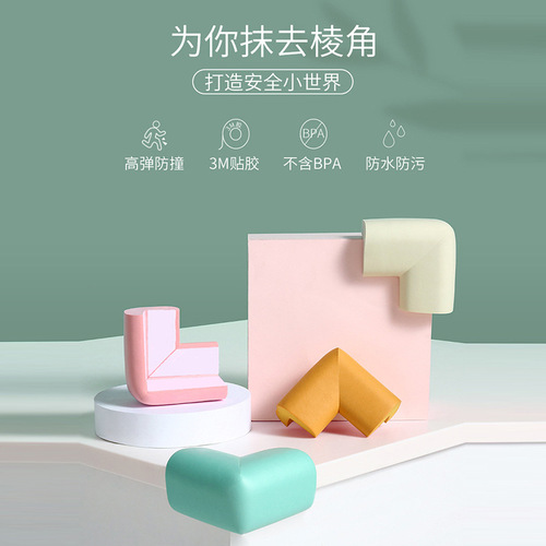 Anti-collision strips, children's corner wrapping soft bag, baby table corner anti-collision stickers, corner protectors, baby anti-collision safety protection strips
