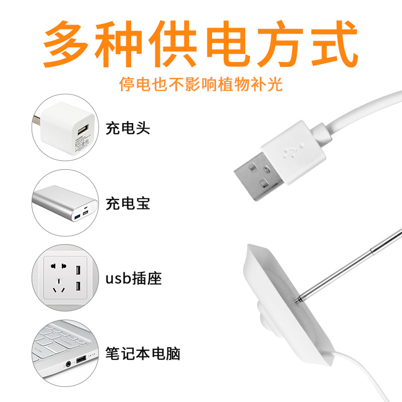 LED全光谱生长灯培育定时调光USB植物灯绿植花卉盆栽多肉补光灯5V