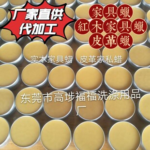 Furniture wax furniture wax rosewood furniture wax floor wax wood wax oil leather wax furniture waxing yellow furniture wax oil