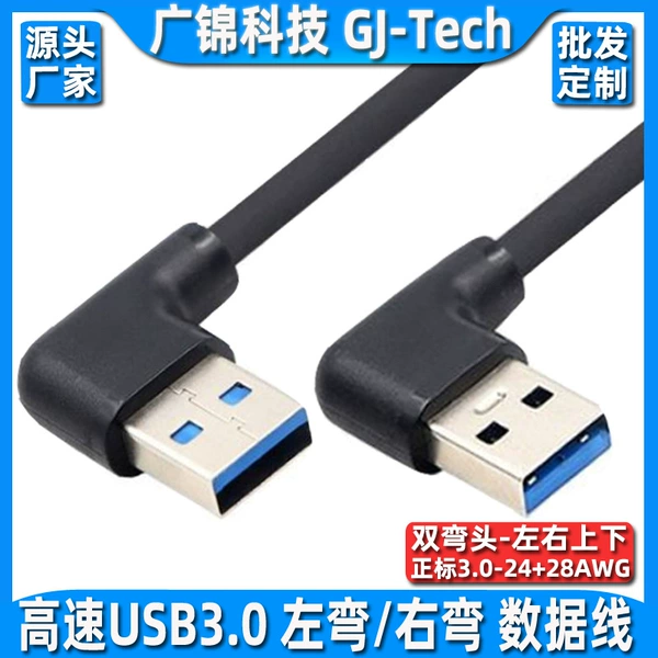 Black-USB3.0 male to male-left/right bend