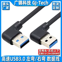 Кабель USB3.0 для передачи данных, с двумя мужскими штекерами, правый угол 90°, двойной угловой кабель для подключения к жесткому диску