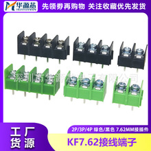 KF7.62-2P/3P/4P 可拼接7.62MM接线端子pcb端子连接器绿色端子