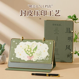 笔记本记事本;台历/日历;文件夹