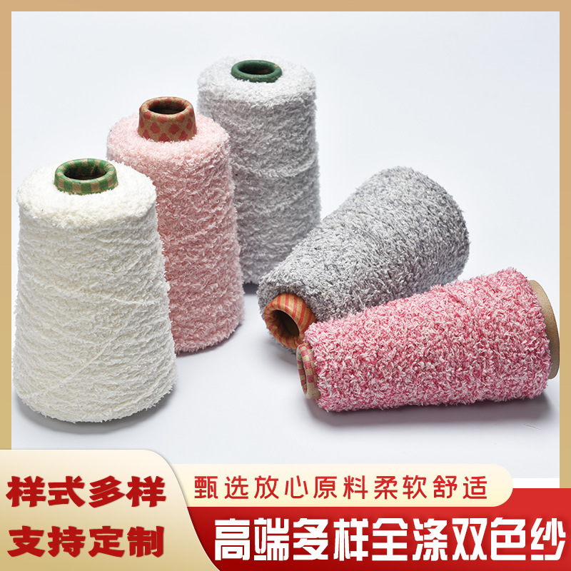 4.5支全涤双色纱 彩色纺纱线气流棉纱 涤棉包芯棉纱漂白纱线