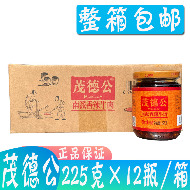 茂德公南派香辣牛肉225g*12瓶拌面下饭酱风味豆豉调味酱鱼仔鸡丁