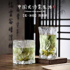 创意加厚i高颜值冰川纹玻璃杯子家用客厅家庭杯具喝水待客泡茶
