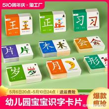 幼儿园识字卡片3000字认字书表早教启蒙宝宝儿童象形汉字闪卡生字