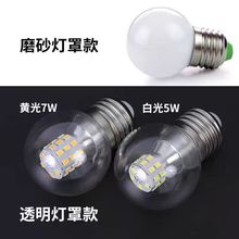 后现代LED灯泡 G45球泡 三色变光E27螺口5W7W9W魔豆吊灯光源