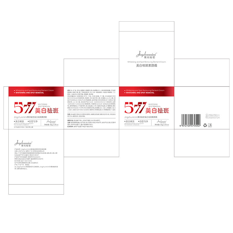Jing Pure Secret 377 blanqueamiento para eliminar las manchas crema facial para mejorar la piel oscura, brillante, blanqueador, hidratación, hidratante, fabricantes de luz