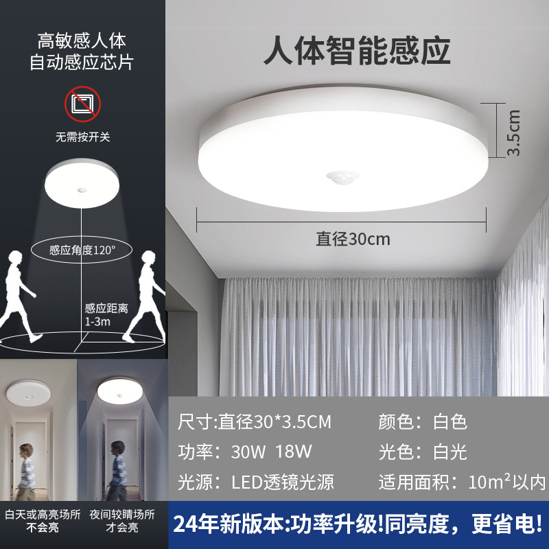 Luz de techo led redondo balcón pasillo luz Cuerpo Humano inducción sonido y control de luz Luz de Baño Luz de ingeniería pan