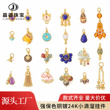 �����錚 ����ɫ�~�24K����ʯС������diy�Ʒ����S�����l