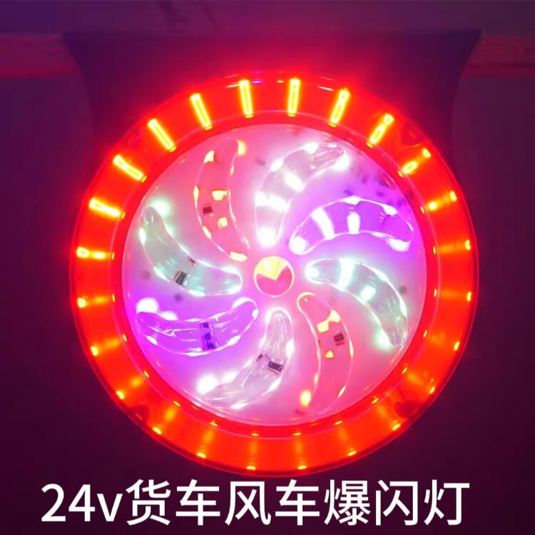 Truck Rear Tail Light 24V Flashing Warning Waterproof Fog Light 6D Hot Wheels Trailer Super Bright Led Anti-Rear Collision Light Colorful
