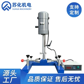 搅拌机;分散机;砂磨机