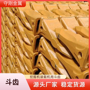 Manufacturer's Ready-Made Excavator Tooth Bulldozer Tooth Tip 175-78-31230 Forged Engineering Machinery Accessories Tooth