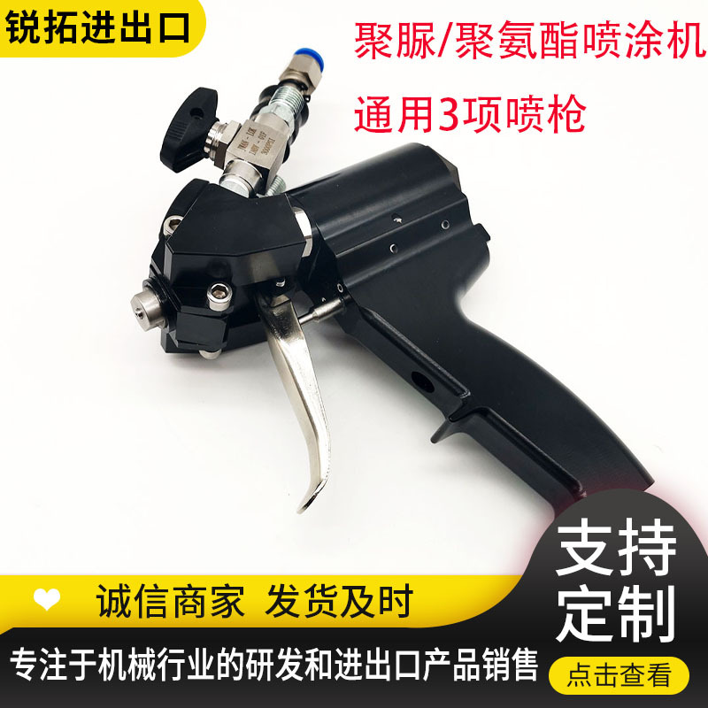现货出口聚氨酯发泡喷枪浇注机P2喷枪双组份1:1高压气动喷枪