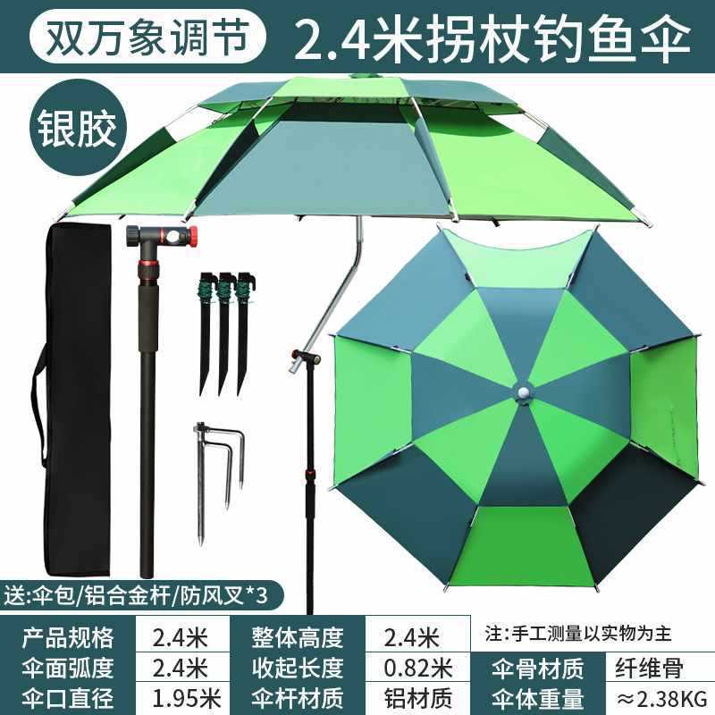 2025年新款钓鱼伞三折叠大钓鱼伞万向防雨遮阳加厚新款便携沙滩伞|undefined