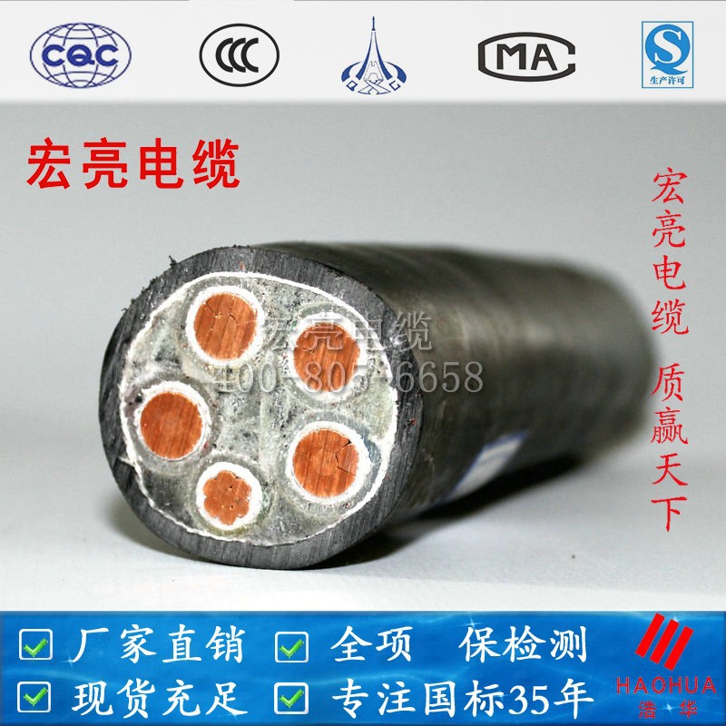 35年厂家宏亮电缆WDZ-YJY/WDZN-YJY 2.5-240平方铜芯低烟无卤电缆
