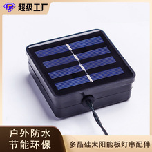工厂直供太阳能电池盒户外IP65感应充电多晶硅太阳能板灯串配件