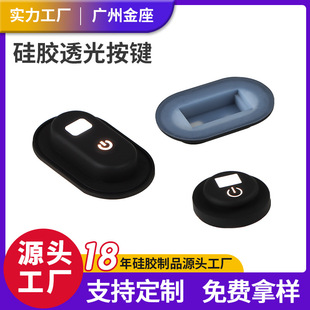 Temperature control switch silicone key cap custom silicone laser engraved transparent key waterproof heating clothing temperature control key cap